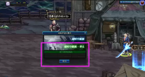 dnf超时空漩涡单人15前哨怎么打　DNF强者之路怎么打-第2张