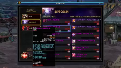 dnf超时空漩涡单人15前哨怎么打　DNF强者之路怎么打-第3张