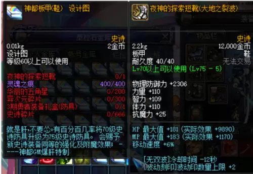dnf怎么去海上列车　地下城与勇士海上列车怎么去-第2张