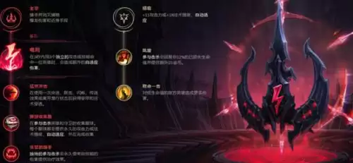 手游英雄联盟不祥之刃出装　LOL手游武器出装-第7张