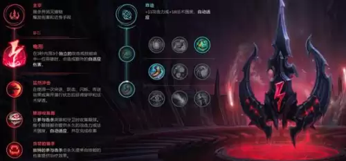 手游英雄联盟不祥之刃出装　LOL手游武器出装-第8张