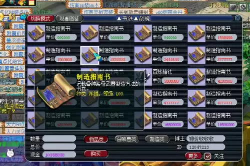 梦幻西游宝宝环一共多少环　梦幻西游跑宝宝环-第1张