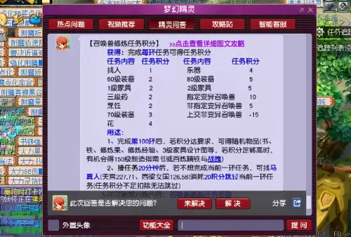 梦幻西游宝宝环一共多少环　梦幻西游跑宝宝环-第5张