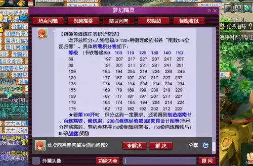梦幻西游宝宝环一共多少环　梦幻西游跑宝宝环-第6张