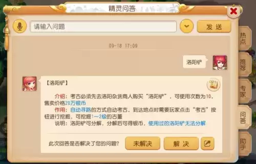 梦幻西游手游精细鬼在哪里　梦幻手游抓鬼经验技巧-第2张