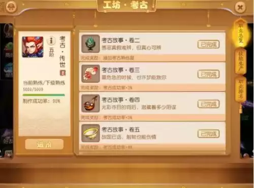 梦幻西游手游精细鬼在哪里　梦幻手游抓鬼经验技巧-第5张
