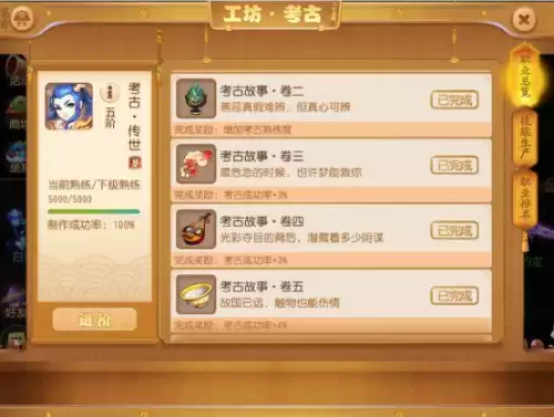 梦幻西游手游精细鬼在哪里　梦幻手游抓鬼经验技巧-第6张