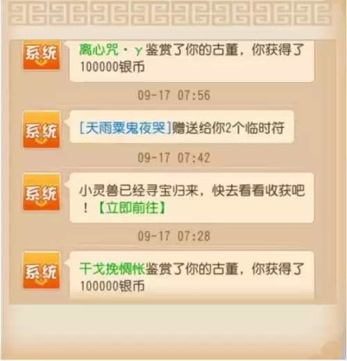 梦幻西游手游精细鬼在哪里　梦幻手游抓鬼经验技巧-第9张
