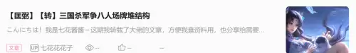 三国杀钟会值得升5阶吗　三国杀最值得升五阶的武将-第11张