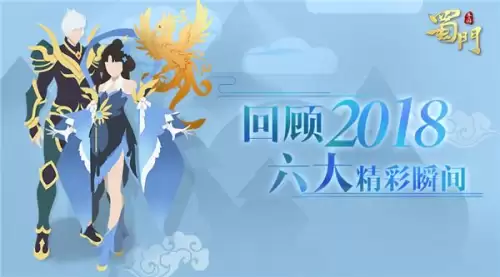 蜀门手游吧贴吧　蜀门手游官方下载的是什么客户端-第1张