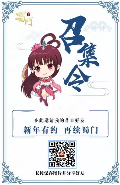 蜀门手游吧贴吧　蜀门手游官方下载的是什么客户端-第7张