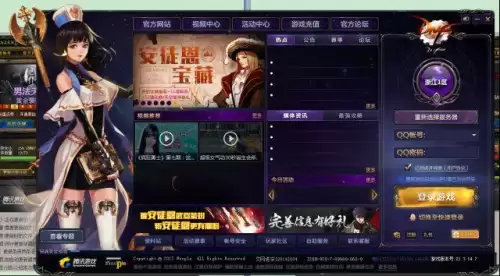 dnf切换窗口后没声音　地下城没有声音怎么回事-第3张