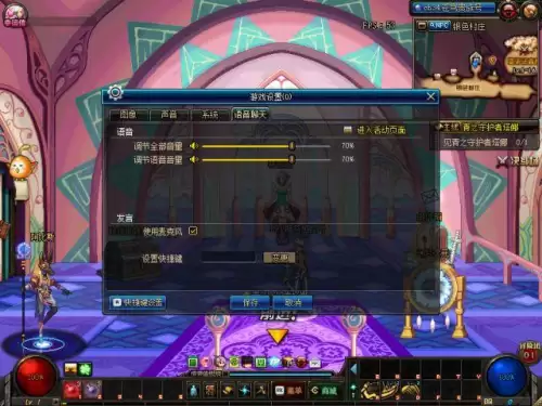 dnf切换窗口后没声音　地下城没有声音怎么回事-第11张