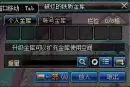 dnf切换窗口后没声音　地下城没有声音怎么回事-第21张