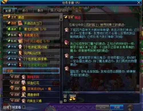 dnf切换窗口后没声音　地下城没有声音怎么回事-第35张