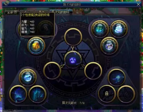 dnf切换窗口后没声音　地下城没有声音怎么回事-第37张