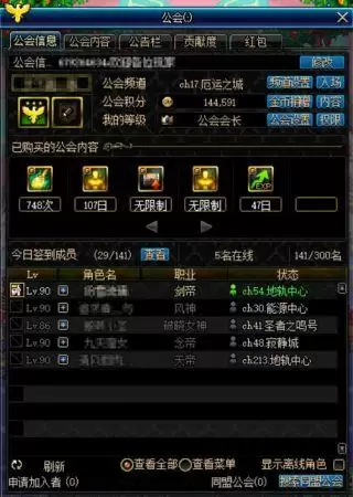 dnf切换窗口后没声音　地下城没有声音怎么回事-第39张
