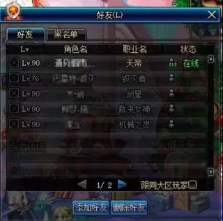 dnf切换窗口后没声音　地下城没有声音怎么回事-第38张