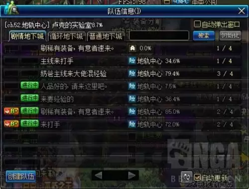 dnf切换窗口后没声音　地下城没有声音怎么回事-第41张