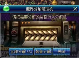 dnf切换窗口后没声音　地下城没有声音怎么回事-第64张