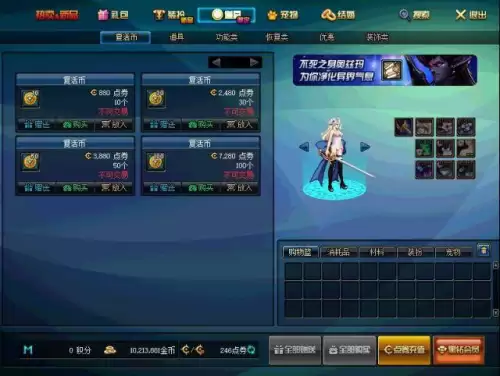 dnf切换窗口后没声音　地下城没有声音怎么回事-第71张