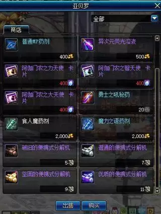 dnf切换窗口后没声音　地下城没有声音怎么回事-第75张