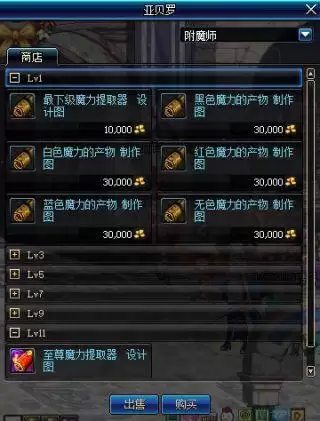 dnf切换窗口后没声音　地下城没有声音怎么回事-第79张