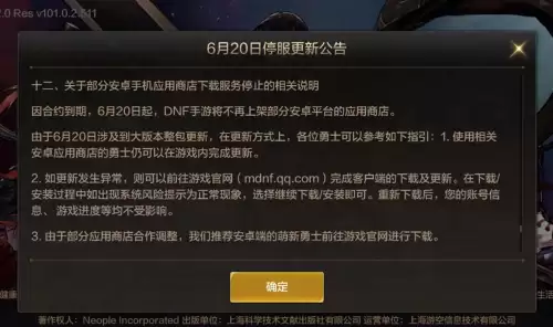dnf官方正版手游　DNF官网手游-第1张