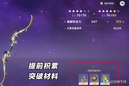 原神35级前应该干什么　原神35级后干什么-第6张