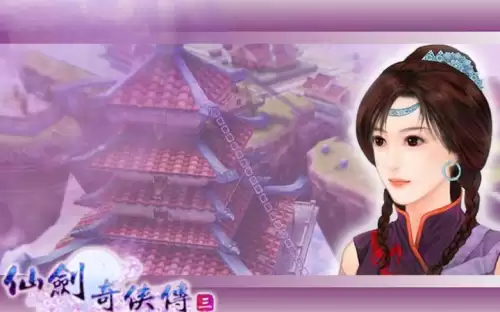 仙剑3魔剑最厉害养成攻略　仙剑3游戏魔剑养成攻略-第3张