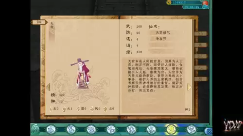 仙剑3魔剑最厉害养成攻略　仙剑3游戏魔剑养成攻略-第6张