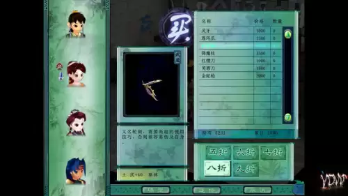 仙剑3魔剑最厉害养成攻略　仙剑3游戏魔剑养成攻略-第40张