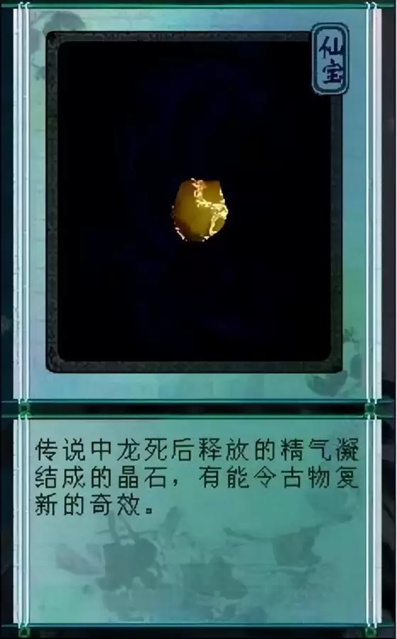 仙剑3魔剑最厉害养成攻略　仙剑3游戏魔剑养成攻略-第44张