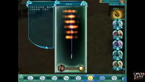 仙剑3魔剑最厉害养成攻略　仙剑3游戏魔剑养成攻略-第45张