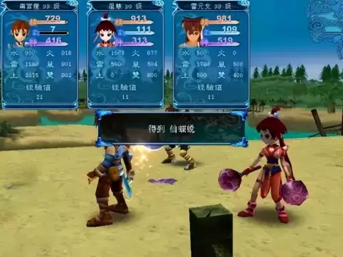 仙剑3魔剑最厉害养成攻略　仙剑3游戏魔剑养成攻略-第47张