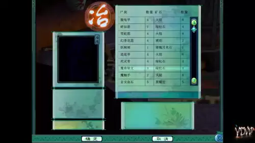仙剑3魔剑最厉害养成攻略　仙剑3游戏魔剑养成攻略-第48张