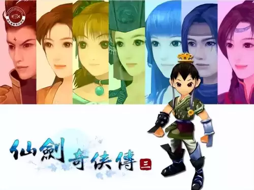 仙剑3魔剑最厉害养成攻略　仙剑3游戏魔剑养成攻略-第60张