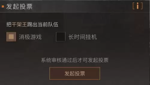 明日之后营地能踢人吗　明日之后被营地踢了有什么损失-第1张
