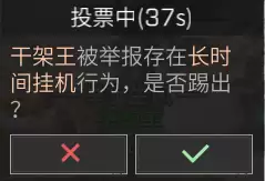 明日之后营地能踢人吗　明日之后被营地踢了有什么损失-第2张