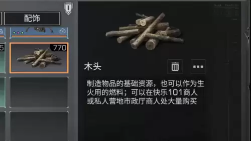 明日之后营地能踢人吗　明日之后被营地踢了有什么损失-第11张