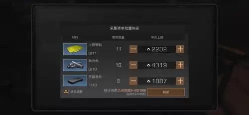 明日之后营地能踢人吗　明日之后被营地踢了有什么损失-第14张
