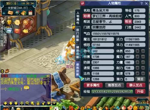 梦幻西游175地府怎么加点　梦幻西游地府最新版本更新内容-第1张