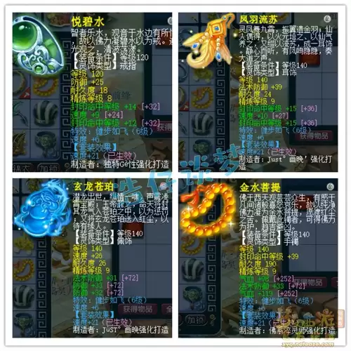 梦幻西游175地府怎么加点　梦幻西游地府最新版本更新内容-第8张
