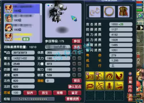 梦幻西游175地府怎么加点　梦幻西游地府最新版本更新内容-第9张