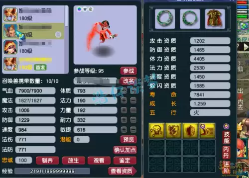 梦幻西游175地府怎么加点　梦幻西游地府最新版本更新内容-第10张