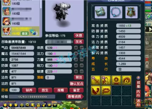 梦幻西游175地府怎么加点　梦幻西游地府最新版本更新内容-第12张