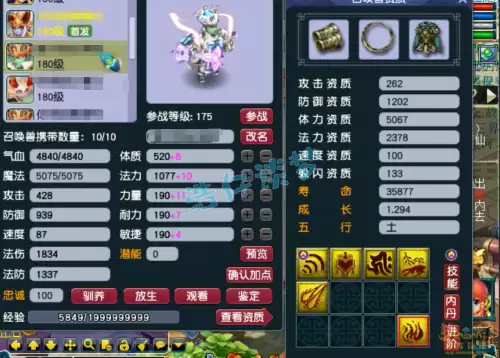 梦幻西游175地府怎么加点　梦幻西游地府最新版本更新内容-第13张