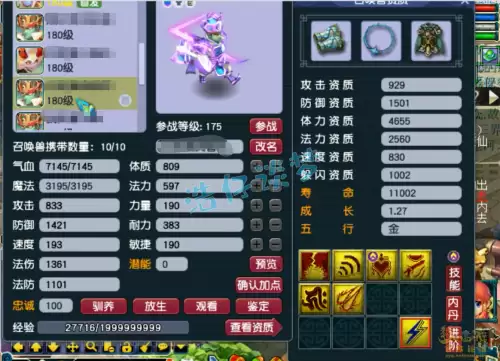 梦幻西游175地府怎么加点　梦幻西游地府最新版本更新内容-第15张