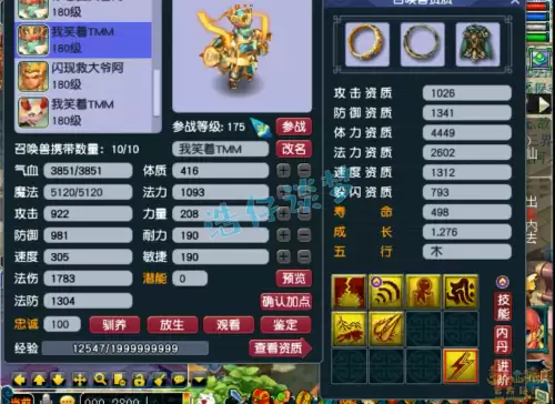 梦幻西游175地府怎么加点　梦幻西游地府最新版本更新内容-第16张