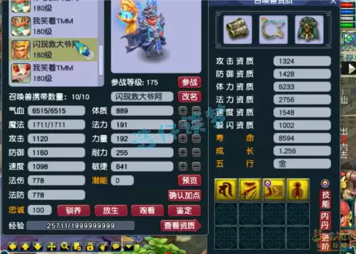 梦幻西游175地府怎么加点　梦幻西游地府最新版本更新内容-第17张